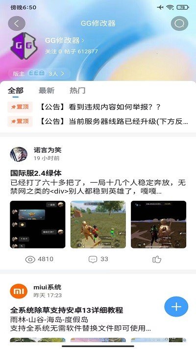 奇异社区正版app下载  v3.3.1图2