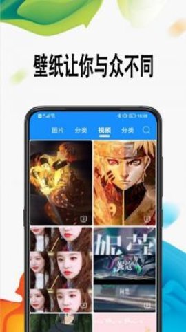 绵越壁纸app正式版  v1.0.1图1