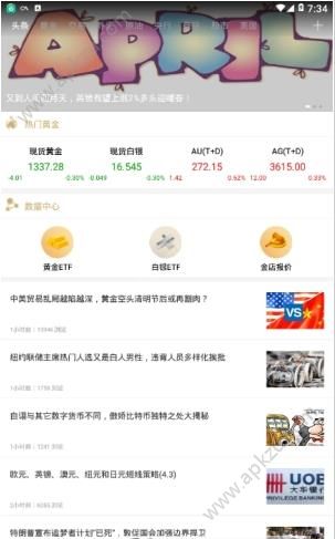 黄金教育数字平台图1