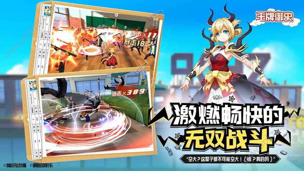 王牌御史手游官网图1