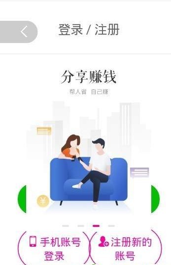 如富特惠app图3