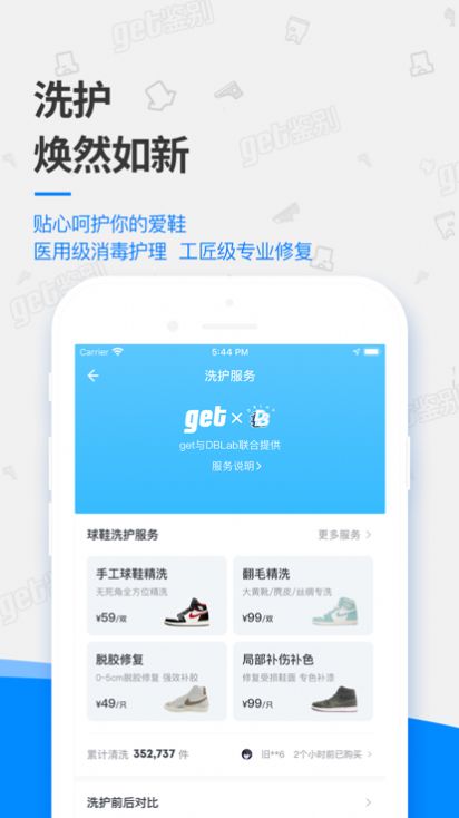 get鉴别服务工具app手机版下载  1.0图5