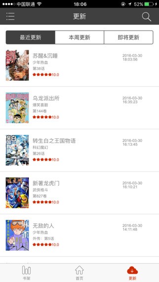 免费웹툰19금webtoon韩漫安卓版去广告  v1.0图2