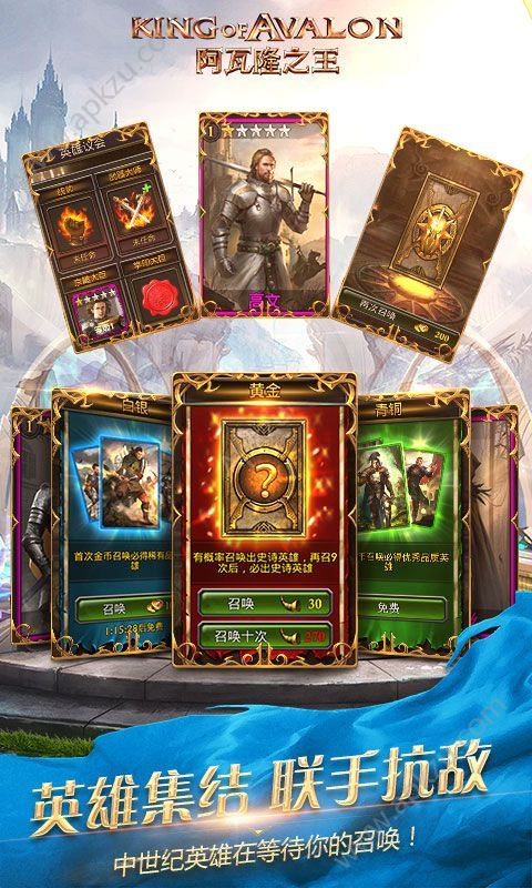 阿瓦隆之王龙之战役最新版本图3