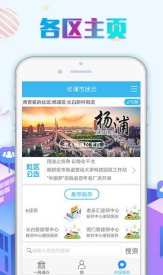 成都市民云平台图4