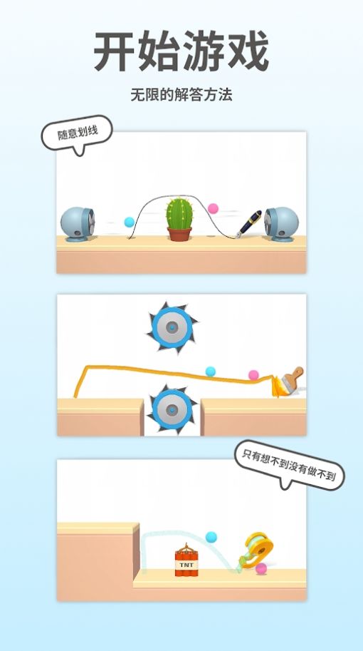 脑点点2游戏安卓最新版  v1.0.0图2