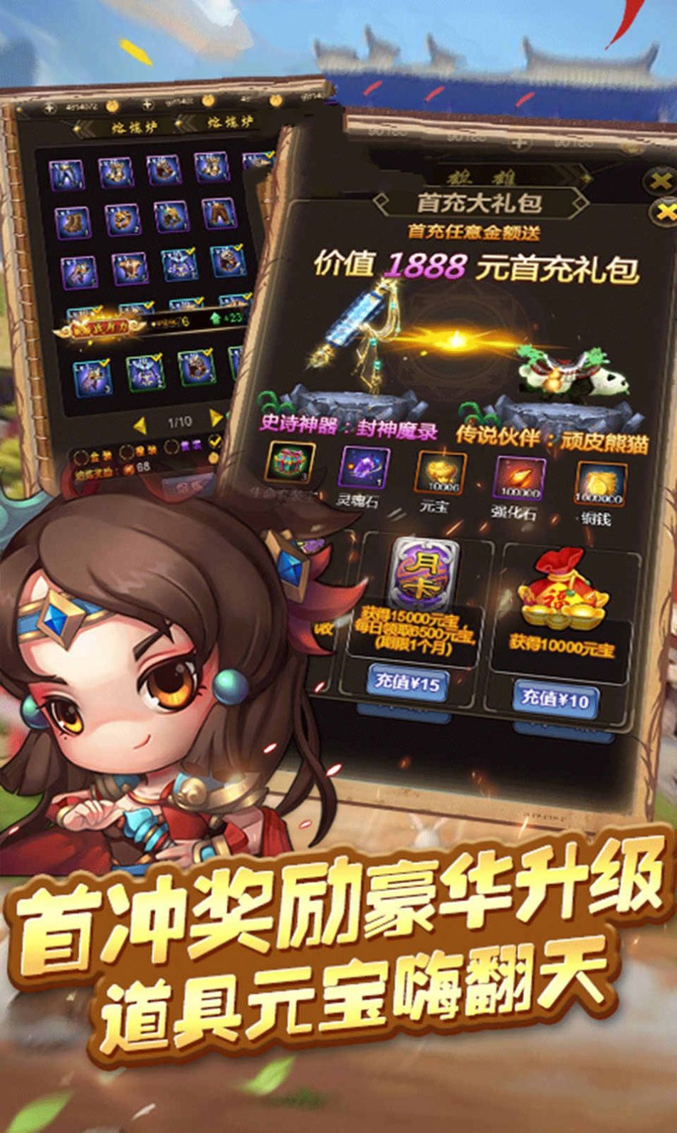 疯狂的大圣官方版图1