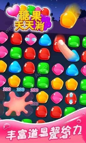 糖果天天消金币中文安卓版  1.0.3图2