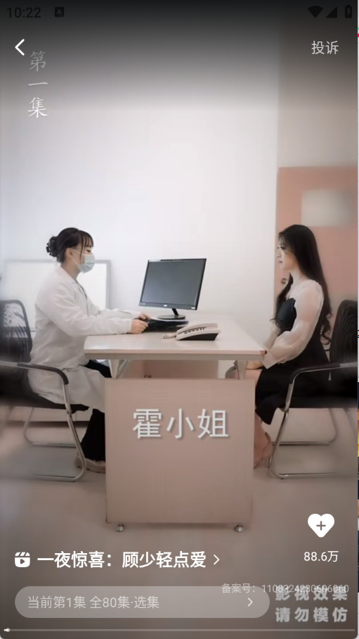 喵喵免费短剧图5