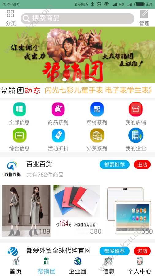 都爱搜搜app图2