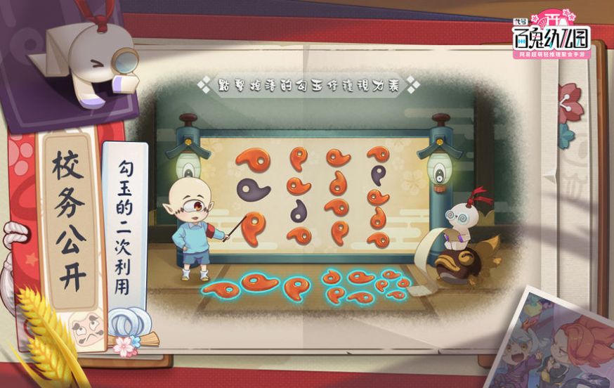 阴阳师狼人杀官网图2