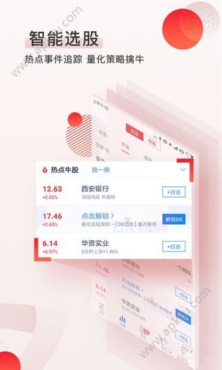 海能淘股app图1