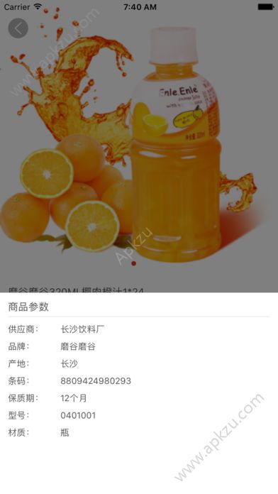 湘邻购官方客户端下载app  v1.0.2图2