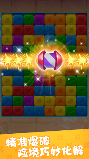 糖果猫开心消安卓版最新版  v1.0图3