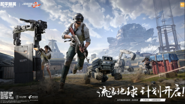 和平精英pc模拟器图1