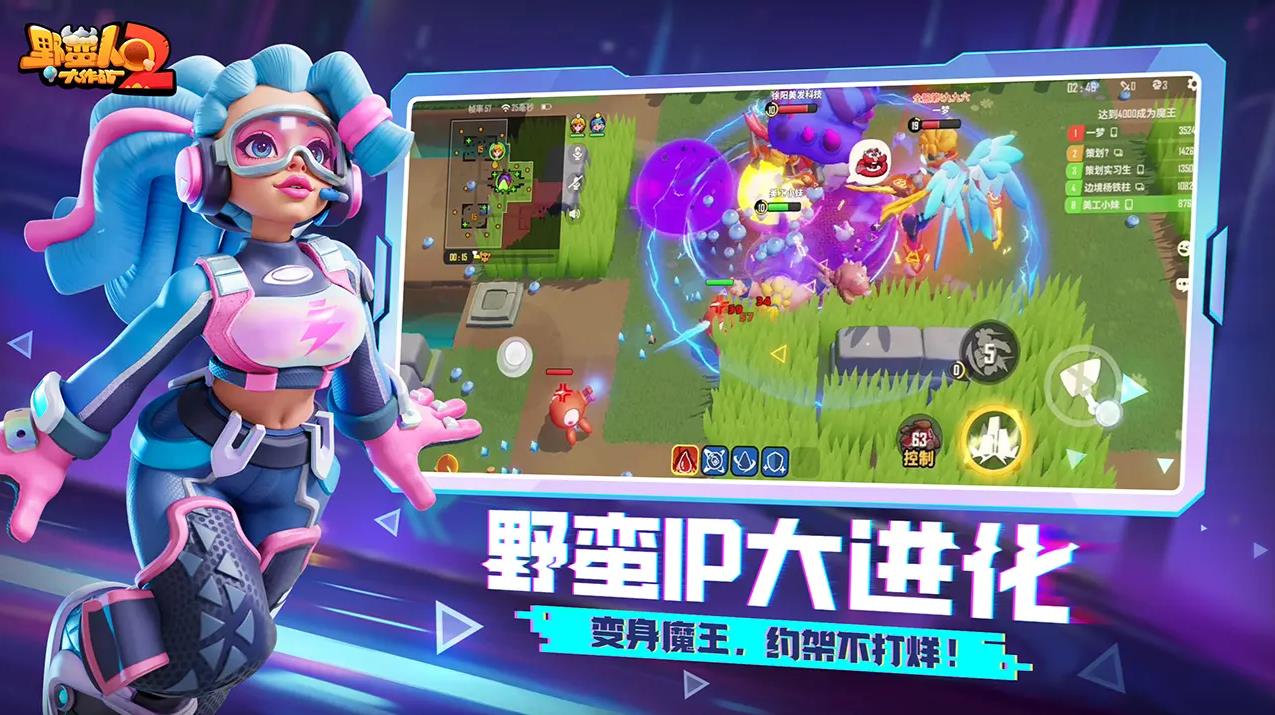 野蛮人大作战2图2