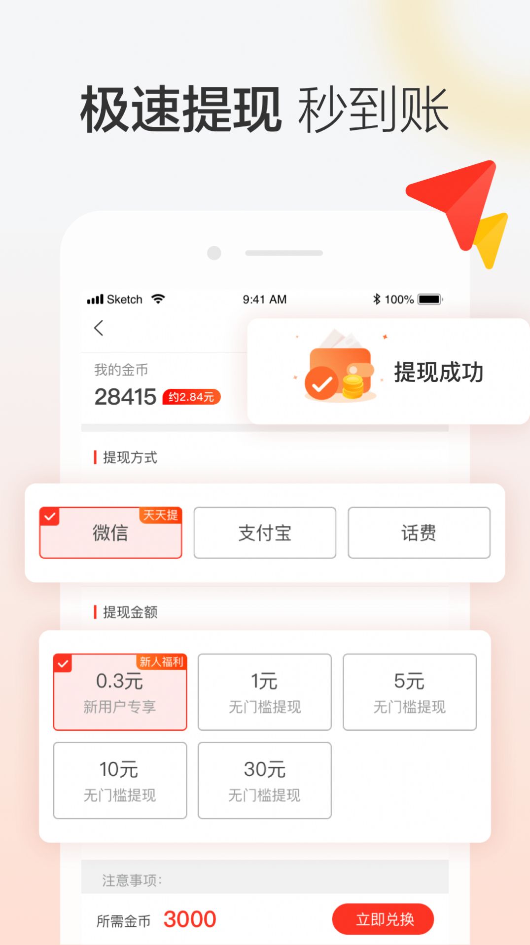 晶彩看点app官方版下载 v8.3.8图2