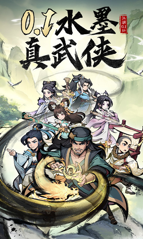 泰坦之剑0.1折版图1