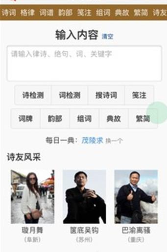 智能古诗app官方手机版下载  v1.0图2