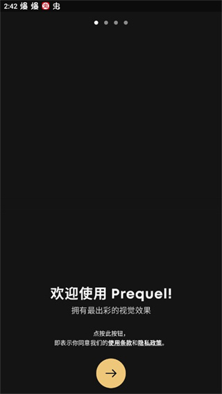 prequel相机安卓版图4