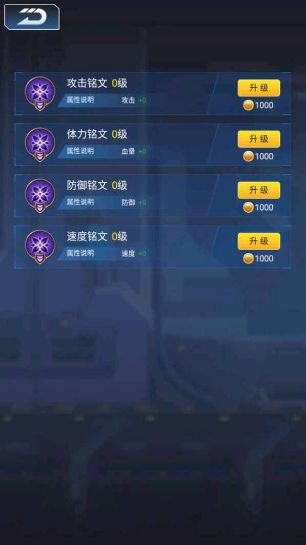 英雄集结号最新版图3