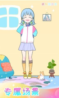 女孩化妆换装游戏图1