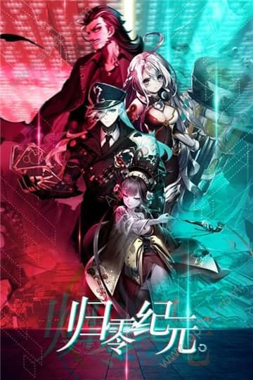 归零纪元手游官方正版  v1.0.0.1图3