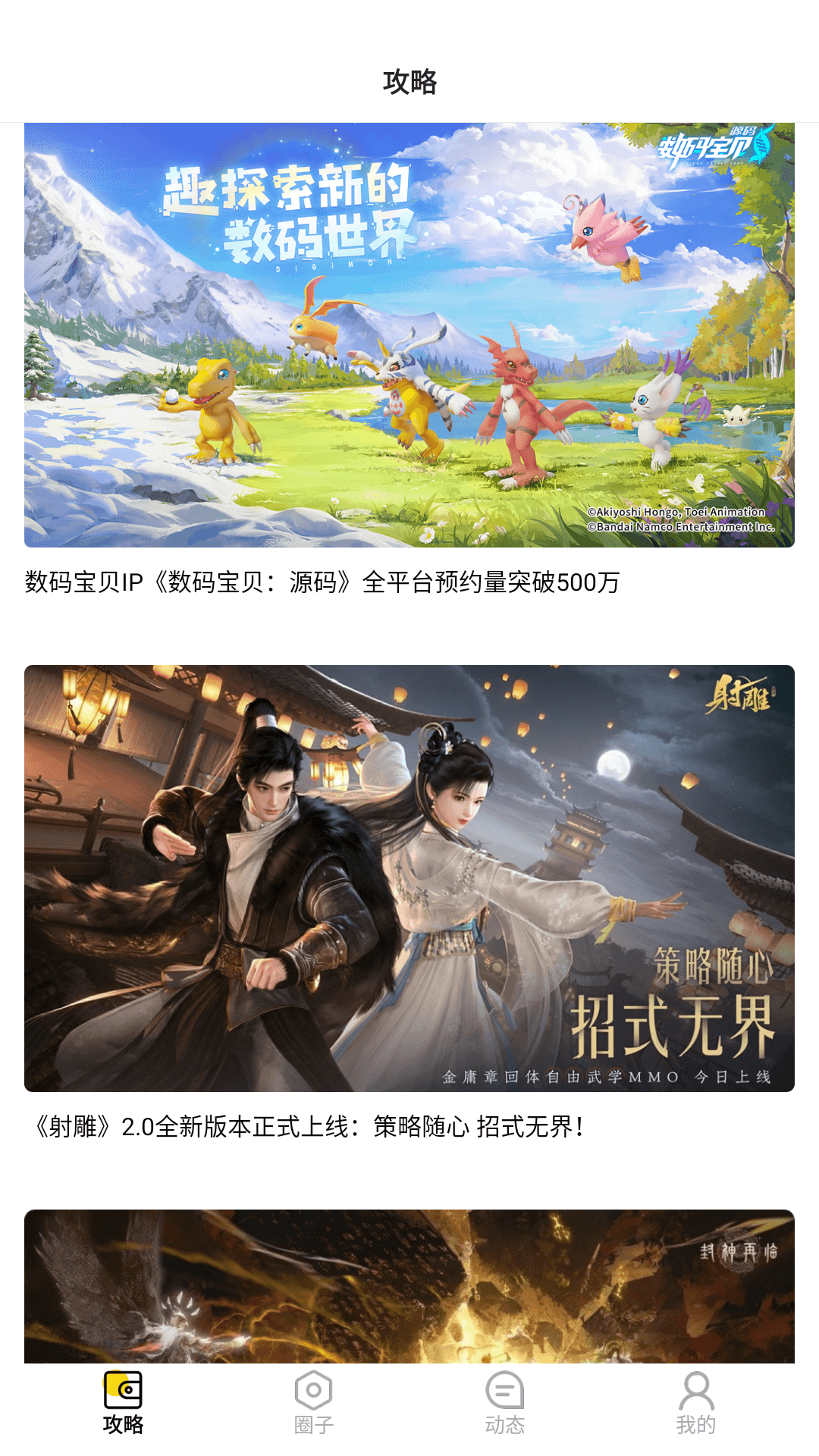 圈圈游戏盒子图3