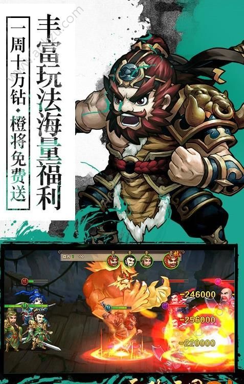 三国OL手游官方网站最新版  v1.01图1