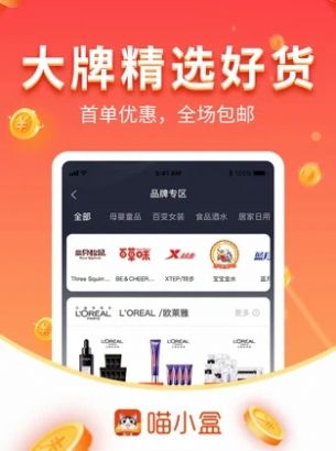 喵小盒app官方最新版  v6.8.0图3