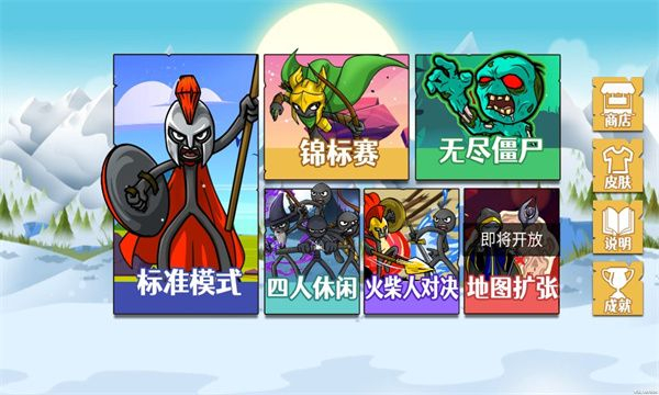 小黑子的战争图3