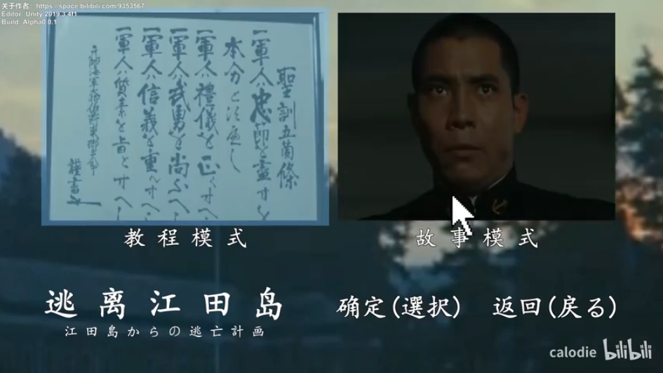 逃离江田岛游戏图1