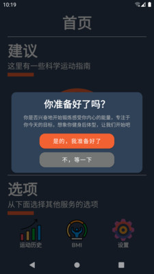 健身燃点最新版  v9.1.1.0图3