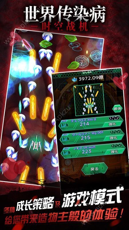 时空战机生化危机金币全版  v1.0.6图3