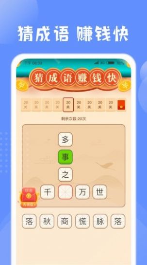 掌上运动计步打卡软件app下载  v1.0.2图5