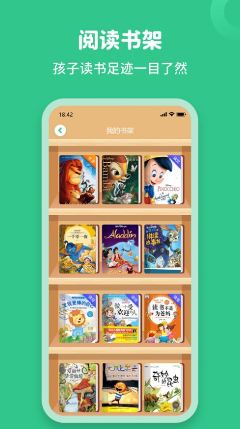 读书蛙app图3