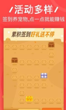 趣公益赚钱app图1