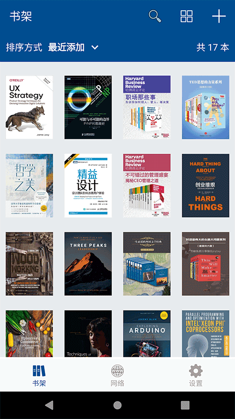 myReader电子书阅读器图1