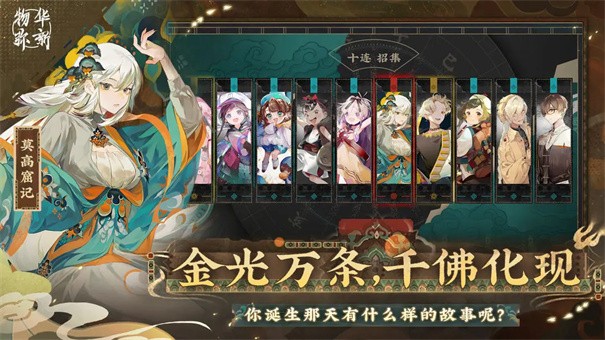 物华弥新最新版图2