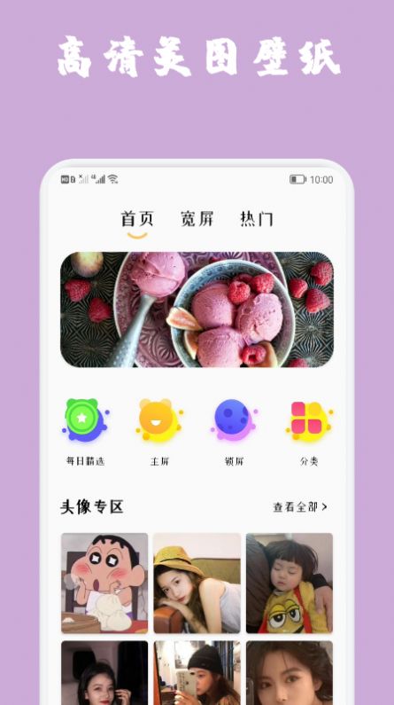 魔秀主题壁纸官方版app  v1.0图3