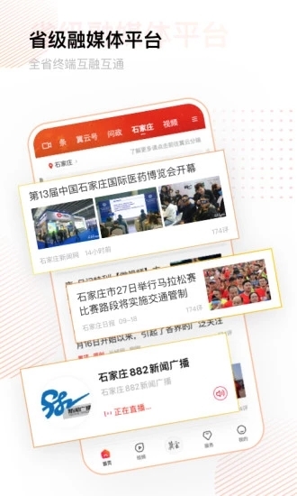 冀云河北答题答案客户端下载安装  v2.9.4图3