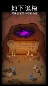 非常调查局魂器游戏图4