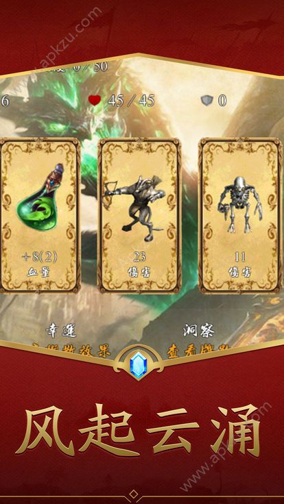 卡牌世界游戏安卓版  v1.0.1图3