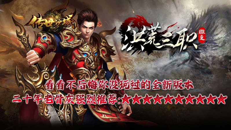 顺发洪荒微变图1