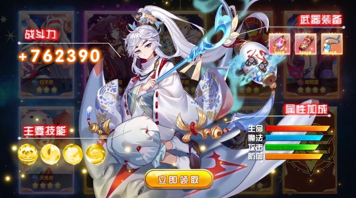 保卫星座手游图4