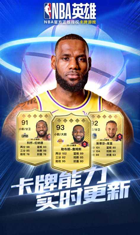 NBA英雄游戏官方版  v1.0图4