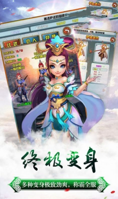 放置神魔手游官方安卓版 v1.0.0图6