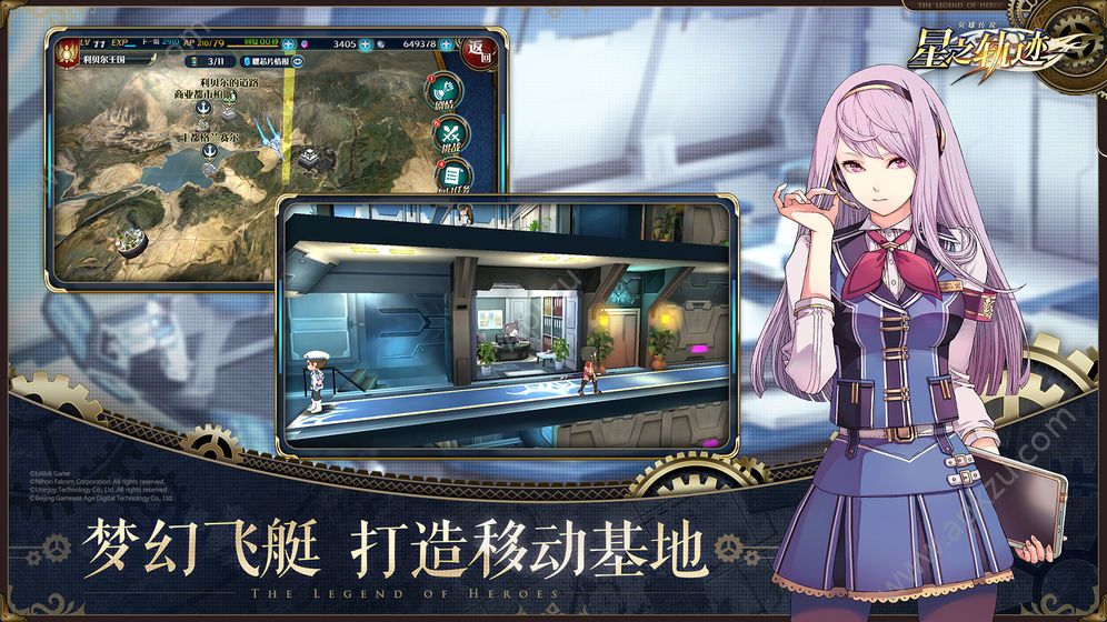 英雄传说星之轨迹国服图3