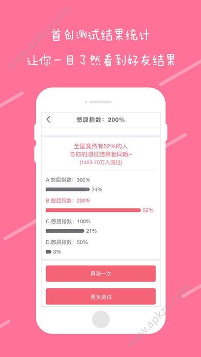 趣测官方软件下载app  v3.0.3图4