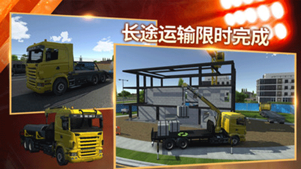 模拟挖掘机建造大楼图3